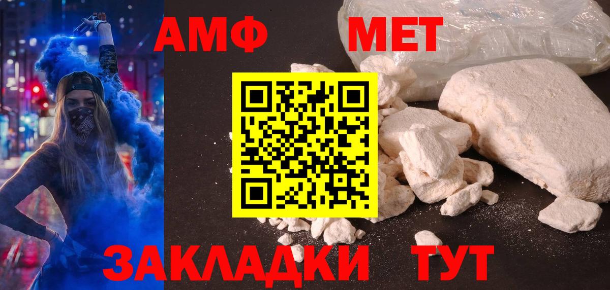 АМФ  OMG зеркало  Вход с VPN  Элиста  Амфетамин 97% 