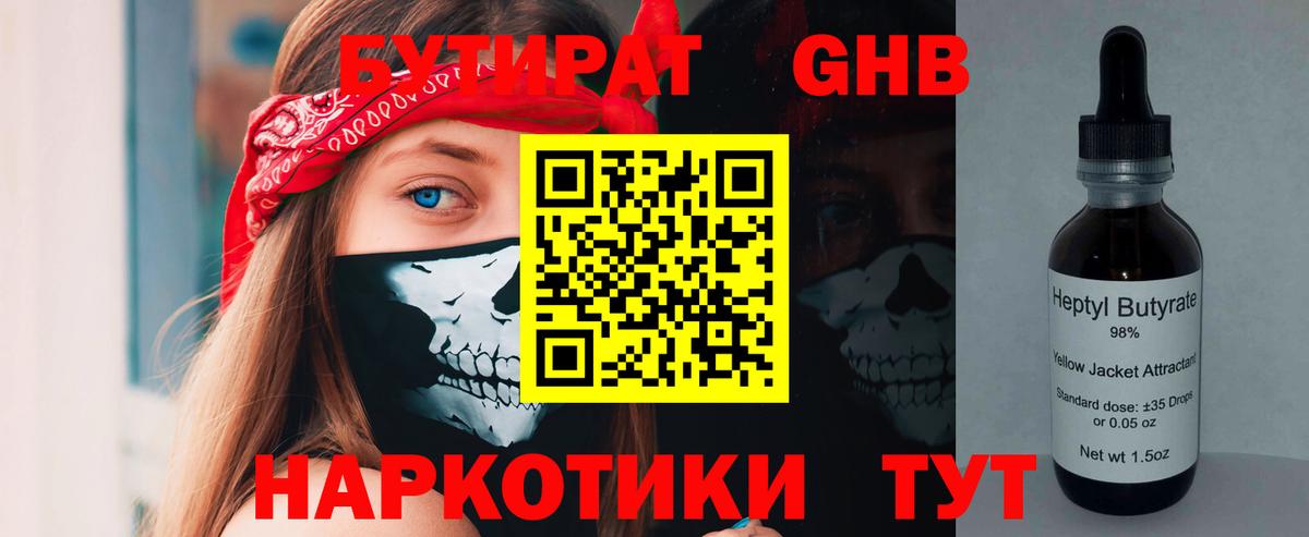 БУТИРАТ оксана  Бутират  Элиста  Вход с VPN 