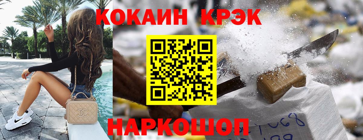 КОКАИН Боливия  Вход с VPN  Элиста 