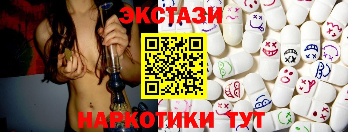 Элиста  Ecstasy TESLA  Ecstasy DUBAI  Ecstasy  Вход с VPN 