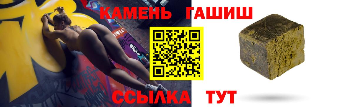Элиста  ГАШИШ 40% ТГК  ГАШ  Вход с VPN 