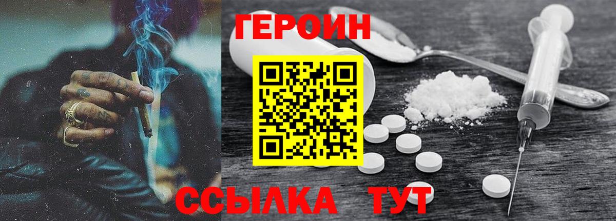 ГЕРОИН  ГЕРОИН гречка  Вход с VPN  Элиста 