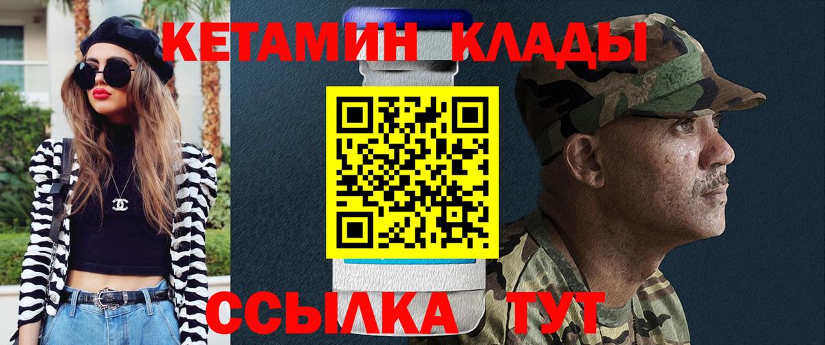 Кетамин VHQ  КЕТАМИН ketamine  Вход с VPN  Элиста 
