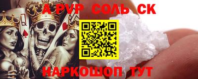 спайс Кандалакша
