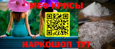 мяу мяу кристалл Канаш