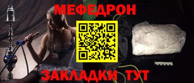 мяу мяу кристалл Канаш
