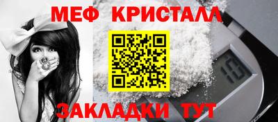 мяу мяу кристалл Канаш