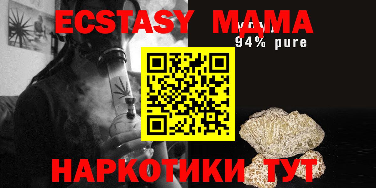 MDMA  МДМА молли  Вход с VPN  Элиста  МДМА Molly 
