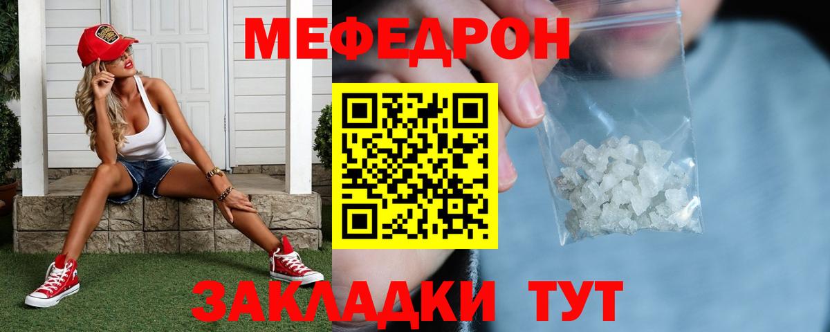 Мефедрон  Элиста