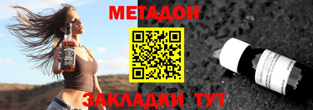 Элиста  МЕТАДОН VHQ  Вход с VPN  Метадон белоснежный 