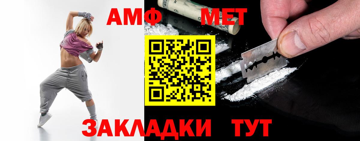 МЕТАМФЕТАМИН винт Элиста